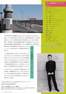 私の１９６０年代　樺美智子・山﨑博昭追悼講演2