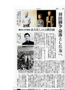 160603朝日新聞夕刊