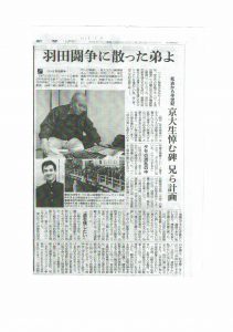 160605朝日新聞大阪版夕刊CCF20160606