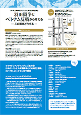 161008flyer_02s
