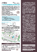 161019flyer_02s