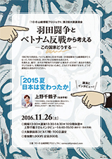 161126flyer_01s