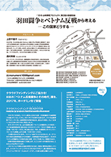 161126flyer_02s